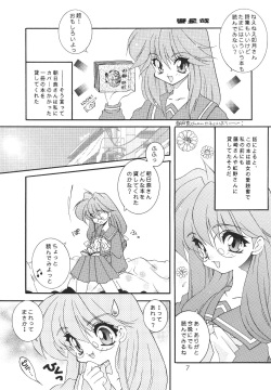 (CR21) [SXS (Hibiki Seiya, Ogami Wolf, Ruuen Rouga)] Nattou Kikaijuu Macbeth (Various) page 7