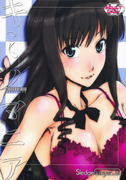 (C75) [SledgehammerOut! (Yoshijima Ataru)] Kimi no Mania (Amagami) [English] =Team Vanilla= page 1