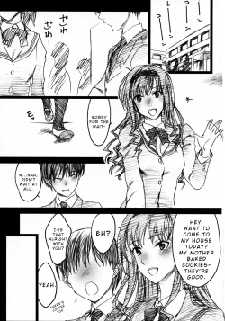 (C75) [SledgehammerOut! (Yoshijima Ataru)] Kimi no Mania (Amagami) [English] =Team Vanilla= page 4