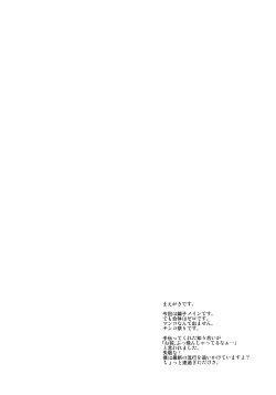 (C76) [Hi-PER PINCH (Clover)] Naburi 3 [English] [desudesu] page 3