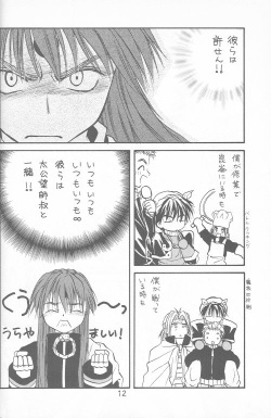 [M&sup2; COMPANY] momoiroyugi page 10
