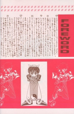 [M&sup2; COMPANY] momoiroyugi page 2