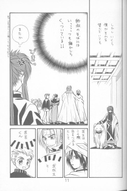 [M&sup2; COMPANY] momoiroyugi page 9