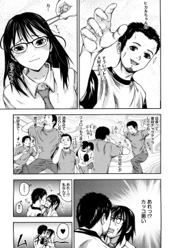 [Nakajima Yongou] Houkago Slave page 10