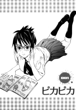 [Nakajima Yongou] Houkago Slave page 6