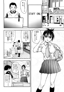 [Nakajima Yongou] Houkago Slave page 7