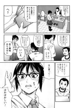[Nakajima Yongou] Houkago Slave page 8