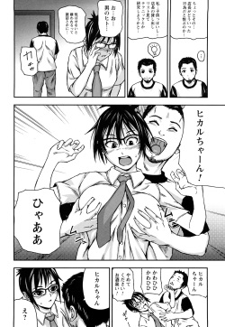 [Nakajima Yongou] Houkago Slave page 9