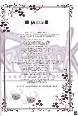 (CR35) [HYPER BRAND (Ishihara Masumi)] Operation RAGNAROK ~MIDNIGHT BLAZE~ (Ragnarok Online) page 3