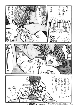 [Studio Rippu] Kokka Cola (Dirty Pair) page 10