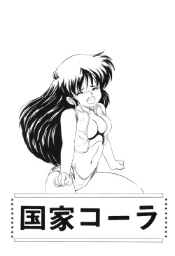 [Studio Rippu] Kokka Cola (Dirty Pair) page 6