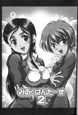 (C67) [Kuroyuki (Kakyouin Chiroru)] Milk Hunters 2 (Futari wa Precure) [German] [gu-de-handarbeit] page 2