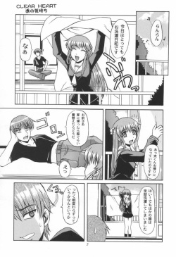 (C58) [Neo Frontier (Takuma Sessa)] CLEAR HEART (Fruits Basket) page 4