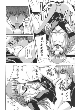 (C58) [Neo Frontier (Takuma Sessa)] CLEAR HEART (Fruits Basket) page 7