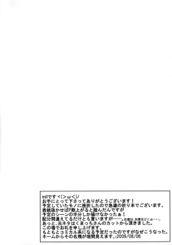 (C76) [Xration (mil)] Hime Kishi Tame | Princess Knight Taming (Ragnarok Online) [English] {Brolen} page 2
