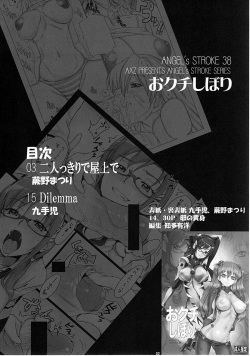 [AXZ (Warabino Matsuri, Kutani)] Angel's Stroke 38 Okuchishibori (Neon Genesis Evangelion) [English] [SaHa] page 3