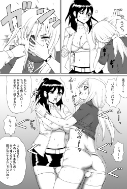 [Nekomajin]Owalinokai 2 page 10