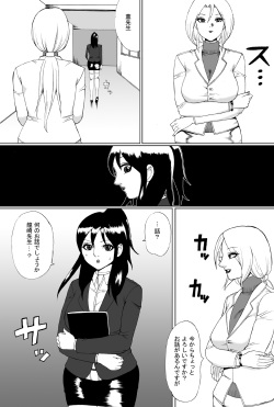 [Nekomajin]Owalinokai 2 page 2