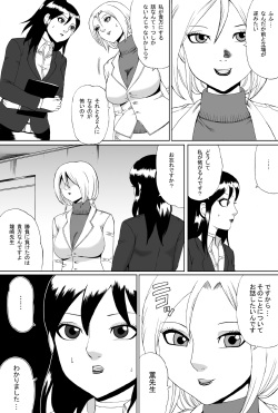 [Nekomajin]Owalinokai 2 page 3