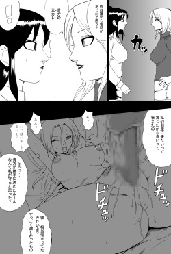 [Nekomajin]Owalinokai 2 page 5