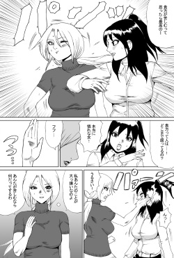 [Nekomajin]Owalinokai 2 page 6