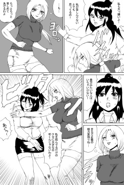 [Nekomajin]Owalinokai 2 page 7
