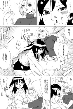 [Nekomajin]Owalinokai 2 page 8