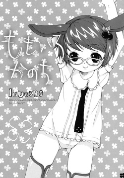 (C64) [Inuburo (Inuburo)] Momoiro Kanochi page 2