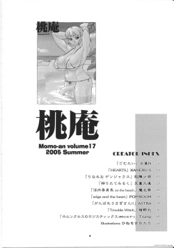 (C68) [P Shoukai (Various)] Momo-an 17 page 4