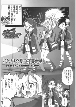 (C64) [Infinity-Force (Mercy Rabbit, Rokujou Mugi, Buruma Hogero, Hirokawa Kouichirou, Yamashita Woory)] MRR A GO!! (Machine Robo Rescue) page 4