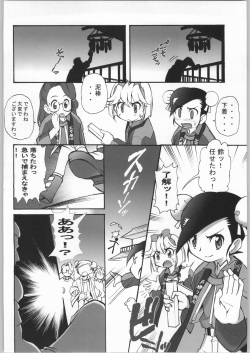 (C64) [Infinity-Force (Mercy Rabbit, Rokujou Mugi, Buruma Hogero, Hirokawa Kouichirou, Yamashita Woory)] MRR A GO!! (Machine Robo Rescue) page 5
