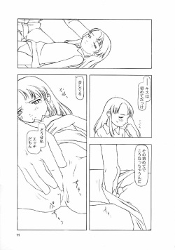 (C56) [cota (Tanaka Hiroto)] ninensou page 10