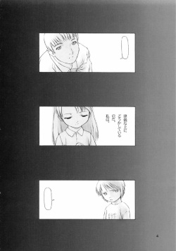 (C56) [cota (Tanaka Hiroto)] ninensou page 3