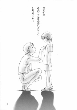 (C56) [cota (Tanaka Hiroto)] ninensou page 4