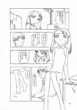 (C56) [cota (Tanaka Hiroto)] ninensou page 5