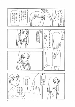 (C56) [cota (Tanaka Hiroto)] ninensou page 6