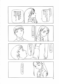 (C56) [cota (Tanaka Hiroto)] ninensou page 7