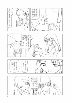 (C56) [cota (Tanaka Hiroto)] ninensou page 8