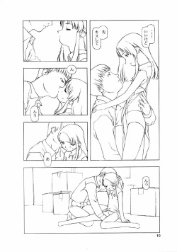 (C56) [cota (Tanaka Hiroto)] ninensou page 9