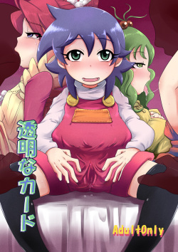 (C77) [HellDevice (nalvas)] Toumei na Card | Transparent Girl (Live On Cardliver Kakeru) page 1