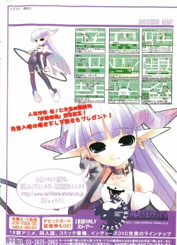 Comic Vanilla Vol. 3 page 2