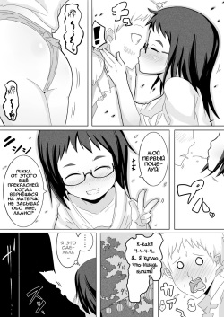 [Egao ga Ichiban (Tsukusun)] Natsu Hime Kankan [Russian] {Abunomaru} [Digital] page 4