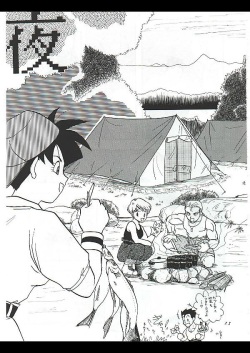 Dragon Ball Camp - Jap