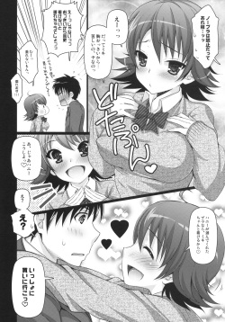 (C77) [Arisan Antenna (Koari, Ryuuki Yumi)] SHOCK HEARTS 4 (THE iDOLM@STER) page 8
