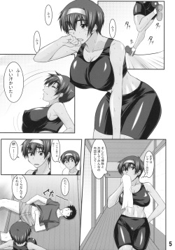 (C76) [Kikuya (Kimura Naoki)] Beta Hore A-style (Kizuato) page 4