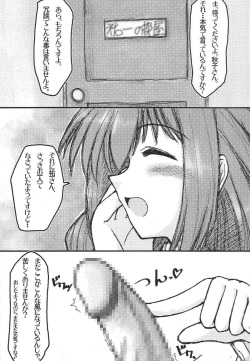 (C64) [Shichiyou Souryuujin (Soushin Souma)] Oreteki Choukyuu Haou Denneidan (Kanon) page 5