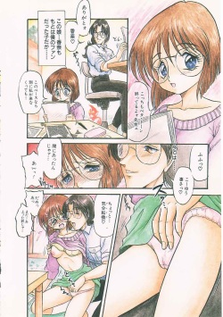 [Shin Tsuguru] MY LOVER page 4