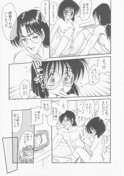 [Shin Tsuguru] MY LOVER page 9