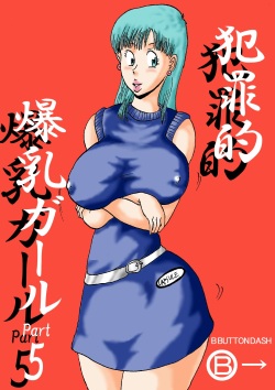 Hanzaiteki Bakunyuu Girl Part 5