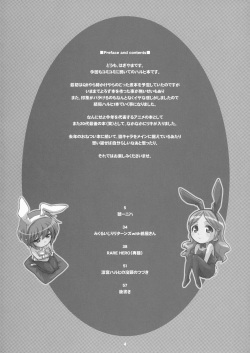 (C71) [Fountain's Square (Hagiya Masakage)] RARE HEROES (The Melancholy of Haruhi Suzumiya) page 4